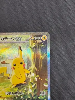 Pikachu ex SAR MC 764/742 Start Deck 100 Battle Collection Pokemon Card Japanese - Image 5