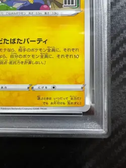 PSA 10 Mischievous Pichu 214/S-P 2022 Promo Pokemon Card Japanese #214 GEM MINT - Image 5