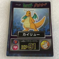 Pokemon 1998 Vintage Japanese Meiji Promo Get Card - Dragonite - Mint - #2368 - Image 1