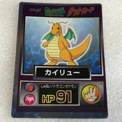 Pokemon 1998 Vintage Japanese Meiji Promo Get Card - Dragonite - Mint - #2368 - Image 2