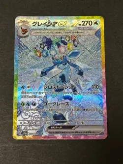 Glaceon ex SAR 206/187 sv8a Terastal Festival ex Pokemon Card Japanese Near Mint - Image 1