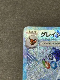 Glaceon ex SAR 206/187 sv8a Terastal Festival ex Pokemon Card Japanese Near Mint - Image 3