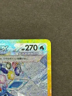 Glaceon ex SAR 206/187 sv8a Terastal Festival ex Pokemon Card Japanese Near Mint - Image 4