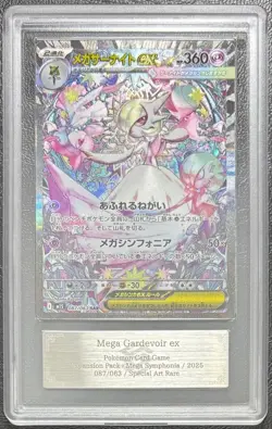 ARS 10 Pokemon Card Mega Gardevoir ex SAR 087/063 Mega Symphonia M1S Japanese - Image 1
