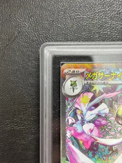 ARS 10 Pokemon Card Mega Gardevoir ex SAR 087/063 Mega Symphonia M1S Japanese - Image 3
