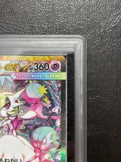 ARS 10 Pokemon Card Mega Gardevoir ex SAR 087/063 Mega Symphonia M1S Japanese - Image 4