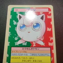 Pokemon Jigglypuff #39 1995 Topsun Bandai Carddass Vintage Glossy Blue Back Card - Image 2