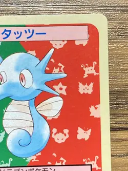 Pokemon Carddass Card Topsun No. 116 Horsea Pocket Monsters Blue Back - Image 4