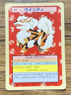 Pokemon Carddass Card Topsun No. 59 Arcanine Pocket Monsters Green Back - Image 1