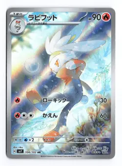 Raboot 106/102 Stellar Miracle 2024 Art Rare Japanese Pokemon TCG NM - Image 1