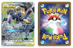 Lucario & Melmetal GX 083/173 Tag All Stars Double Rare Japanese Pokemon TCG NM - Image 3