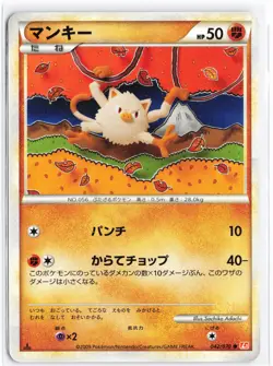 Mankey 042/070 L1: HeartGold Collection Japanese Pokemon TCG Played - Image 1