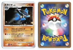 Lucario 009/012 Mewtwo LV.X Deck Unlimited 2009 Japanese Pokemon TCG MP - Image 3