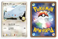 Togekiss C 008/016 Garchomp C Half Deck 1st Edition 2009 Japanese Pokemon TCG MP - Image 3