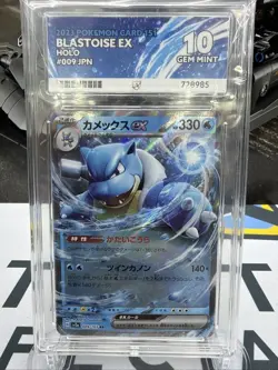 Blastoise EX 009/165 Sv2a: Pokemon Card 151 Holo (Japanese) Ace 10 - Image 1