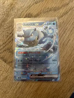 Blastoise ex 009/165 Sv2a: Pokemon Card 151 Holo (Japanese) - Image 1