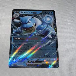 Pokemon TCG Blastoise ex 009/165 Sv2a: Pokemon Card 151 Holo (Japanese) - Image 1