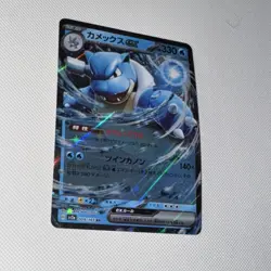 Pokemon TCG Blastoise ex 009/165 Sv2a: Pokemon Card 151 Holo (Japanese) - Image 2