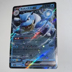 Pokemon TCG Blastoise ex 009/165 Sv2a: Pokemon Card 151 Holo (Japanese) - Image 3