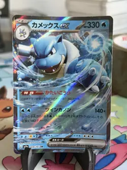 Blastoise ex 009/165 Sv2a: Pokemon Card 151 Holo (Japanese) - Image 1