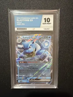 Blastoise EX 009/165 Sv2a: Pokemon Card 151 Holo (Japanese) - Image 1