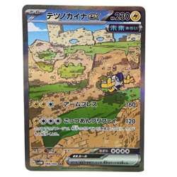 Iron Hands ex SAR 088/066 sv4M Japanese Pokemon Card Future Flash - NM - Image 2