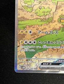 Iron Hands ex SAR 088/066 Future Flash SV4M Pokemon Card Japanese NM SHIPS FAST - Image 3