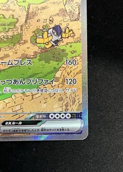 Iron Hands ex SAR 088/066 Future Flash SV4M Pokemon Card Japanese NM SHIPS FAST - Image 4