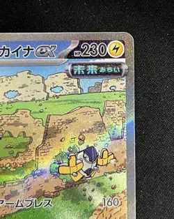 Iron Hands ex SAR 088/066 Future Flash SV4M Pokemon Card Japanese NM SHIPS FAST - Image 5