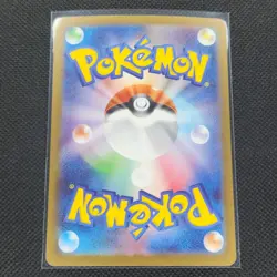 Sandile - 141/086 - AR - Black Bolt - Japanese - Pokemon Card - NM/M - Image 2