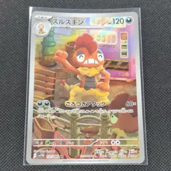 Scrafty - 137/086 - AR - White Flare - Japanese - Pokemon Card - NM/M - Image 1