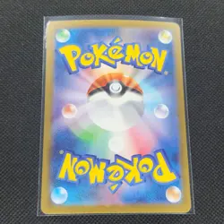 Scrafty - 137/086 - AR - White Flare - Japanese - Pokemon Card - NM/M - Image 2