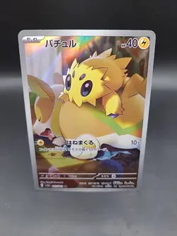 Joltik AR 067/062 SV3a Raging Surf Japanese M/NM UK SELLER Pokemon TCG - Image 1