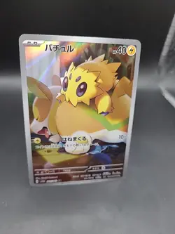 Joltik AR 067/062 SV3a Raging Surf Japanese M/NM UK SELLER Pokemon TCG - Image 2
