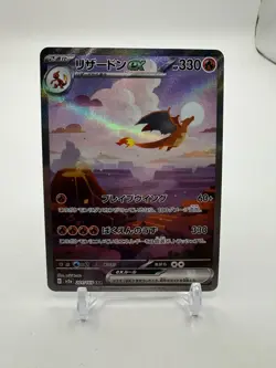 Pokemon Charizard EX SAR 201/165 SV2a Japanese 151 Mint - Image 1