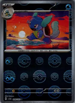 Wartortle - (Poke Ball Pattern) Uncommon SV2a: Pokemon Card 151 008/165 NM - Image 1