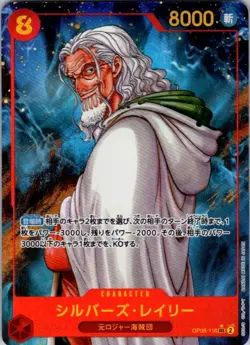 One Piece TCG | Silvers Rayleigh | 118 | OP08 | NM Normal - Image 1