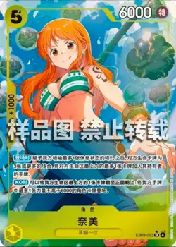 Nami (Alt Art) EB03-053 SR ONE PIECE Heroines Edition ONE PIECE Card Chinese NM - Image 1