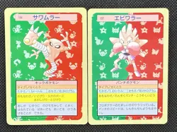 Pokemon Card Japanese Hitmonlee Hitmonchan 106 107 Top sun Topsun Nintendo 1995 - Image 1