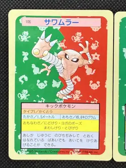 Pokemon Card Japanese Hitmonlee Hitmonchan 106 107 Top sun Topsun Nintendo 1995 - Image 2
