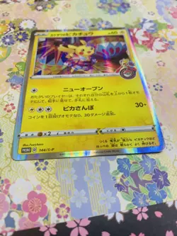 Pokemon Card Kanazawa Pikachu 144/S-P Promo HOLO Limited Japanese F/S From JAPAN - Image 3