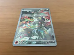 Reshiram EX 166/086 Sv: White Flare Pokemon Rare Brazilian Pack Fresh Card NM+ - Image 5