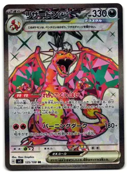 Charizard EX 125/108 - SR Ruler of the Black Flame Japanese Pokemon TCG- NM Card - Image 1