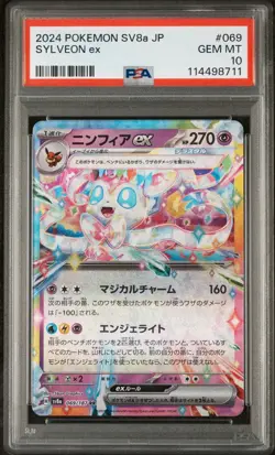 PSA 10 GEM MINT 2024 Pokemon Sylveon EX Japanese sv8a Terastal Fest #069/187 - Image 1