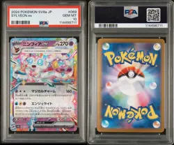 PSA 10 GEM MINT 2024 Pokemon Sylveon EX Japanese sv8a Terastal Fest #069/187 - Image 3