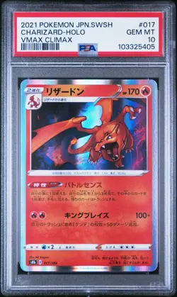 Pokemon 2021 Charizard 017/184 Holo VMAX Climax Japanese GEM MINT PSA 10 - Image 1