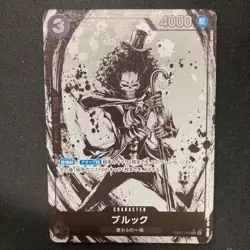 Brook EB01-046 ST Promo Alternate Art ONE PIECE Card Game Japanese - Image 1