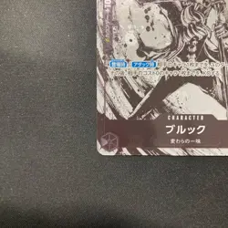 Brook EB01-046 ST Promo Alternate Art ONE PIECE Card Game Japanese - Image 4