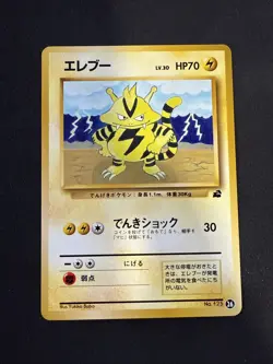 Electabuzz No.125 26 Intro Pack Bulbasaur Deck Old Back Pokemon Card Japanese NM - Image 1