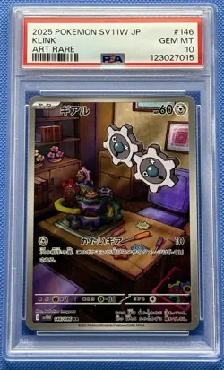 Klink 146/086 SV11W: White Flare Art Rare Holo Pokemon Card Japanese 2025 - Image 1
